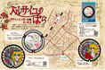 【千葉県柏市】『ベルサイユのばら』デザインマンホールカード配布開始!