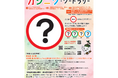 【千葉県柏市】カシニワ・フェスタ2025を開催