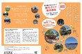 【千葉県柏市】「柏の魅力を伝えたい!観光ガイド養成講座」を開催