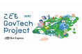 【千葉県柏市】こどもGovTechワークショップを開催します