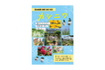 【千葉県柏市】イベント「カシニワ・フェスタ2026」を開催！