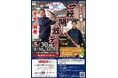 ＼柏市場一般開放デー／-45℃冷凍庫ツアー初開催　初ガツオや花苗も販売