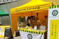 柏市役所が金色に染まる！9/28小児がん啓発「ゴールドセプテンバーキャンペーン」開催