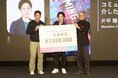 東京都主催「400字」から世界を変えるスタートアップビジネスプランコンテスト「TOKYO STARTUP GATEWAY 2026」エントリー受付開始！キミだけの、物語がはじまる。