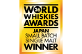 ワールド・ウイスキー・アワード（WWA）2026で「シングルモルト津貫 Minami-satsuma Art Collection #04」が、ベスト・ジャパニーズ スモールバッチ シングルモルト受賞