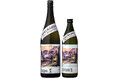 今年を味わう。「桜島年号焼酎 2026年」新発売