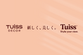「TUISS DÉCOR」から「Tuiss」へ。TUISS DÉCOR、ブランド名・ロゴ・ブランドカラーを刷新