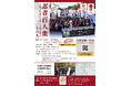 参加者全員が忍者衣装をまとい、歴史的な忍者の足跡を巡る【忍者百人衆】の忍者100人を大募集！　3/14(土)　大阪で初開催