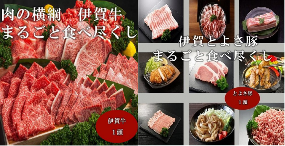 肉の横綱 伊賀牛」「伊賀とよさ豚」をまるごと食べ尽くし！伊賀市