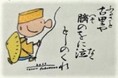 俳聖松尾芭蕉のふるさと伊賀市では、11月12日、学校給食に俳句食器を導入し、芭蕉献立を実施します