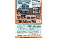名古屋駅から伊賀上野駅まで直通!特別実証列車が2月に運行【三重県伊賀市】