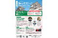 【三重県伊賀市】伊賀の魅力発信!第3回「伊賀市企業誘致WEBセミナー」開催