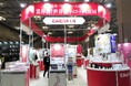 株式会社ベル・クール研究所が『ビューティーワールドジャパン大阪』に出展!コラーゲンバンクをテーマに人気商品のリニューアルを発表!業界最小ロット10本〜化粧品OEM可能。医薬部外品OEMもご相談ください