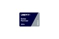 D2C R、「LINEヤフー Partner Program」において2024年度下半期のSales Partner「Select 」に認定