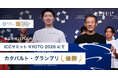 テクノロジーと連続的承継を通じた介護事業を展開するEEFUL、ICC KYOTO 2026「カタパルト・グランプリ」にて優勝