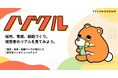 Technogram、経営者インタビューメディア「NOZOKURU」の取材・掲載希望企業を募集