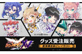 TVアニメ『 戦姫絶唱シンフォギアＸＶ 』新規描き起こしイラストグッズの受注販売を開始！