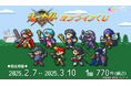 『覇王大系リューナイト』ドット絵柄を新規で描き起こししたオンラインくじ発売決定!
