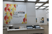 昭和シェル石油株式会社のプレスリリース｜PR TIMES