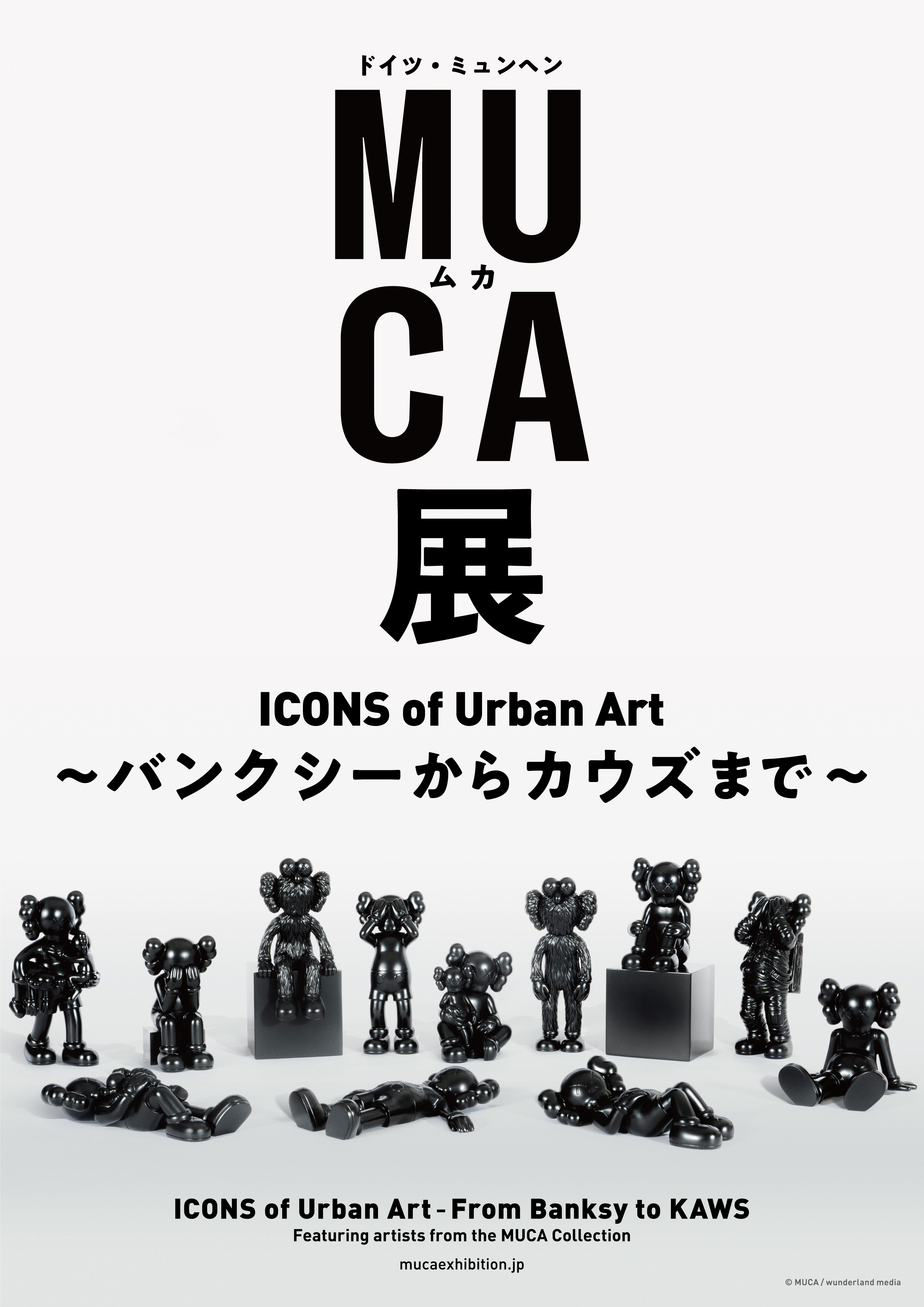 MUCA展 ICONS of Urban Art ～バンクシーからカウズまで～｜ICONS of