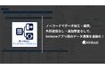 kintone用『kinkozi データフロープラグイン』が新登場。外部送信なし・追加課金なしで、アプリ間のデータ連携をノーコードで自動化