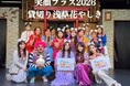 ひとり親家庭の親子を貸切り浅草花やしきにご招待！5回目『夏の笑顔イベント2026』開催致しました！