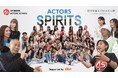沖縄アクターズスクールがDA PUMP ISSAやMAX、島袋寛子、知念里奈、牧野アンナ、新生B.B.WAVESなど新旧メンバーが出演する動画コンテンツにてauと連携配信!
