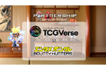『エンタメオンクレBOUNTY HUNTERS』が、Oasys L2 TCG Verseへの移行によりRWAの取り扱いを拡充!
