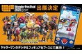 ワンダーフェスティバル2025［冬］に、エンタメオンクレBOUNTY HUNTERSのコラボフィギュアブースを出展！