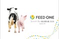 「フィード・ワン統合報告書2025」公開のお知らせ