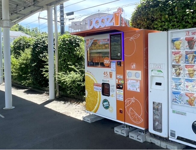「こどもの国駅」に設置された生搾りオレンジジュース自販機IJOOZ