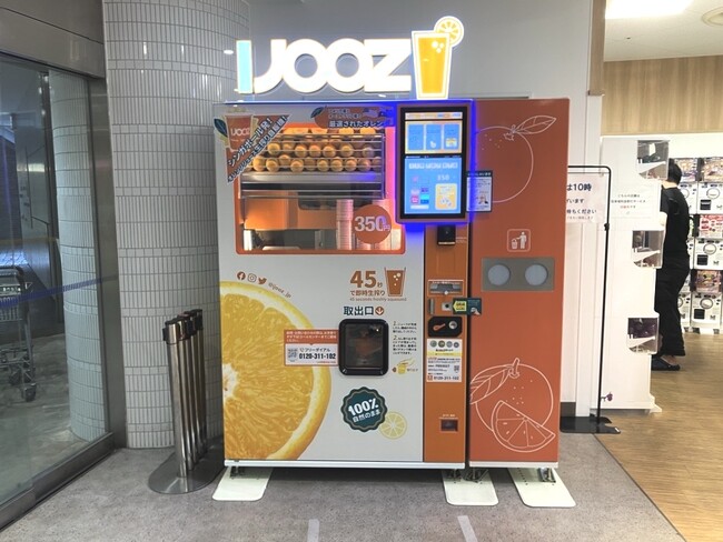 セントシティに設置の350円生搾りオレンジジュース自販機IJOOZ