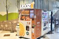 【岐阜県岐阜市】マーサ21で350円生搾りオレンジジュース自販機「IJOOZ」が稼働開始