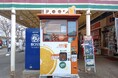 【三木市】山陽自動車道 三木サービスエリア(下り線)で350円生搾りオレンジジュース自販機「IJOOZ」が稼働開始