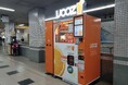 【京都市左京区】出町柳駅で350円生搾りオレンジジュース自販機「IJOOZ」が稼働開始