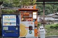 【京都市左京区】鞍馬駅で350円生搾りオレンジジュース自販機「IJOOZ」が稼働開始