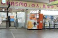 【多摩都市モノレール】立川北駅で350円生搾りオレンジジュース自販機「IJOOZ」が稼働開始
