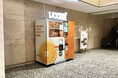 【東京駅直結】丸の内オアゾで350円生搾りオレンジジュース自販機「IJOOZ」が稼働開始