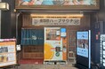 【広島市中区】8月よりsauna海Kaiで350円生搾りオレンジジュース自販機IJOOZが稼働開始!