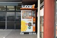 【広島県廿日市市】9月より宮島サービスエリア(上り)で350円生搾りオレンジジュース自販機IJOOZが稼働開始!