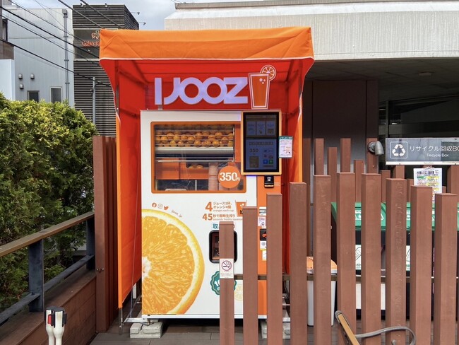 東急ストア中目黒本店に設置の生搾りオレンジジュース自販機