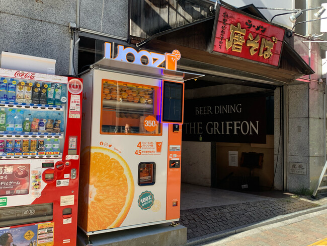 幸和ビルで稼働中の生搾りオレンジジュース自販機