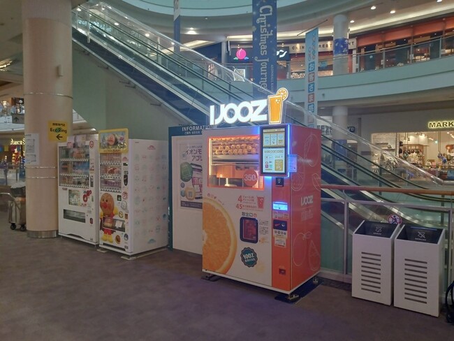 イオンモール橿原に設置の生搾りオレンジジュース自販機 イオンモール橿原に設置の生搾りオレンジジュース自販機
