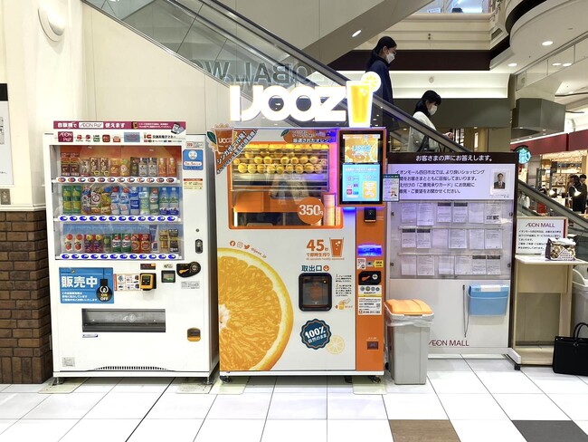 三重県初設置の生搾りオレンジジュース自販機IJOOZ