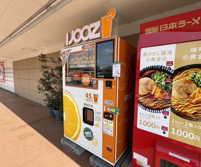 イオンタウン芸濃に設置の生搾りオレンジジュース自販機IJOOZ