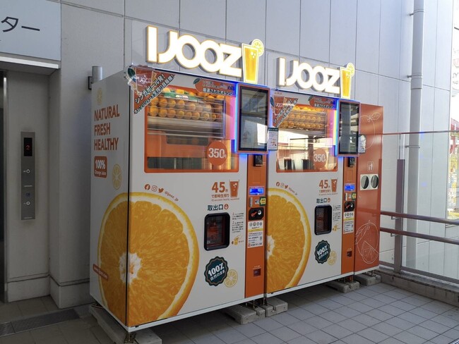 くずはモールに設置の生搾りオレンジジュース自販機IJOOZ