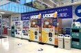 【愛知県豊田市】エディオン 豊田本店で350円搾りたてオレンジジュース自販機IJOOZが稼働開始！