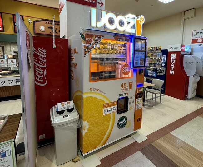 津島市内初となる350円搾りたてオレンジジュース自販機IJOOZ