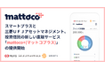 スマートプラスと三菱UFJアセットマネジメント、投資信託の新しい直販サービス「mattoco+(マットコプラス)」の提供開始