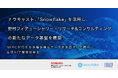 ナウキャスト、「Snowflake」を活用し、野村フィデューシャリー・リサーチ&コンサルティングの新たなデータ基盤を構築
